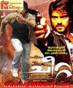 Cheetah 2008 Song Download